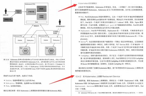 深度解析 美团T9技术官核心微服务架构设计模式精要